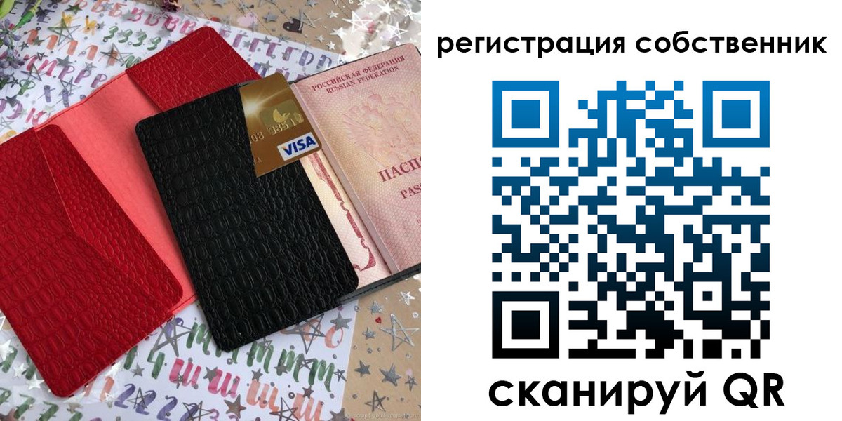 временная регистрация адрес в Саратовской области