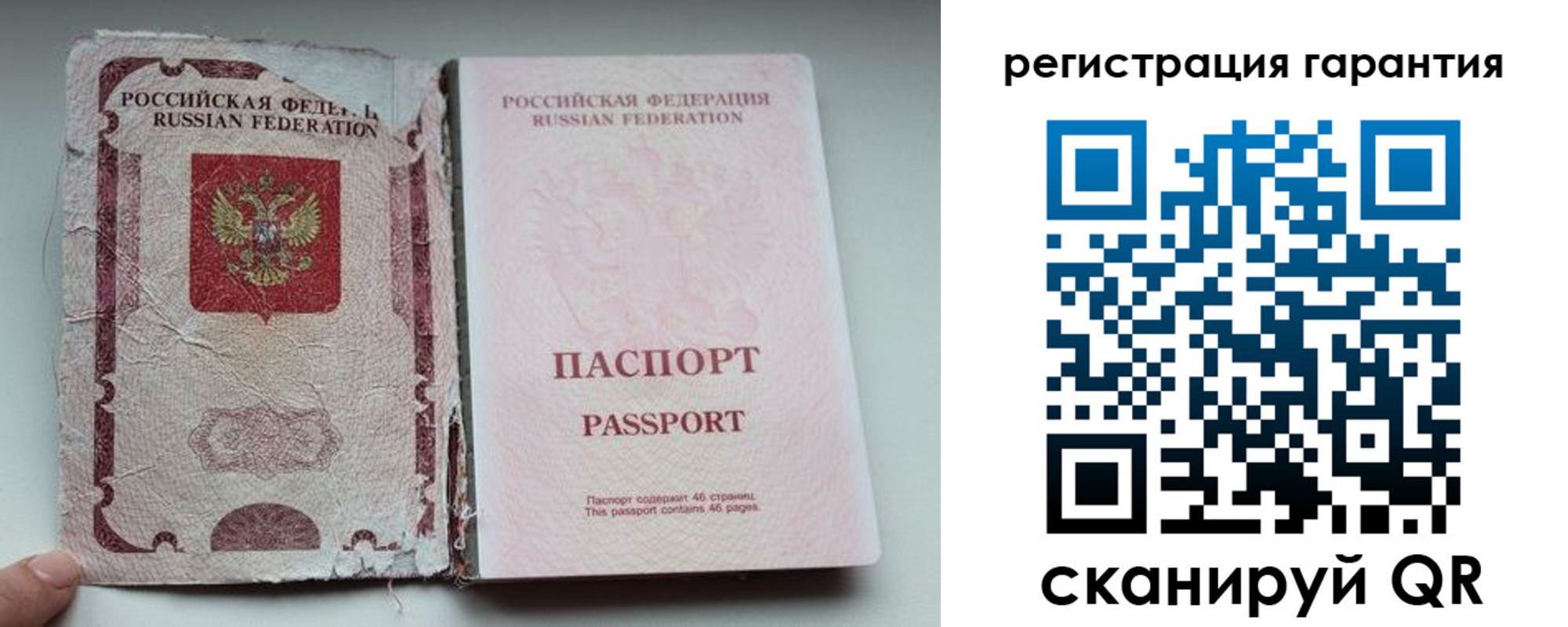 временная регистрация в Саратовской области