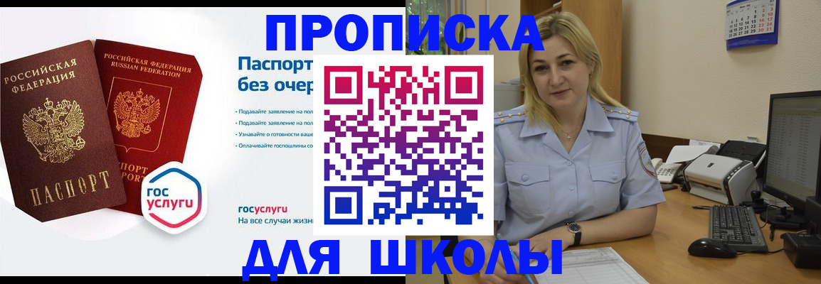 прописка в квартире в Саратовской области