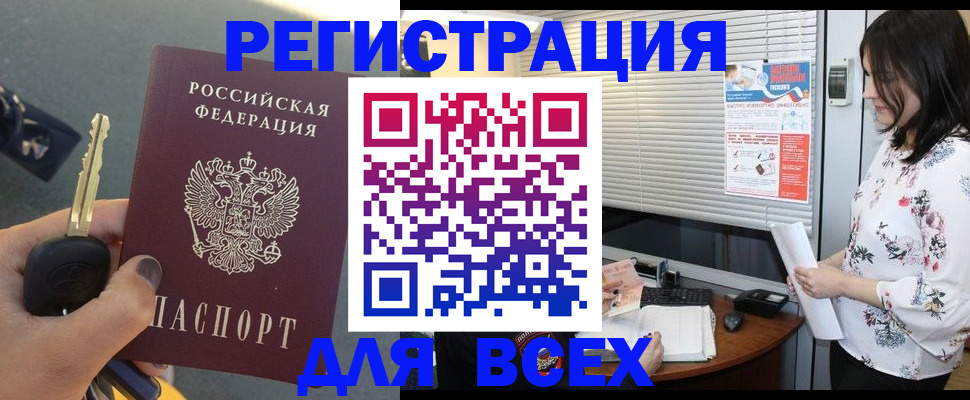 прописка для школы в Саратовской области