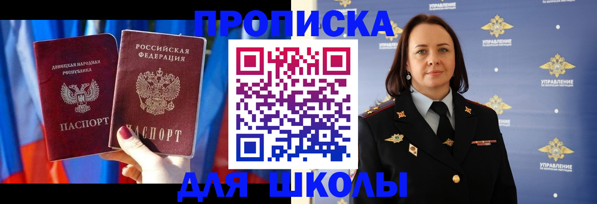 миграционный учет в Саратовской области