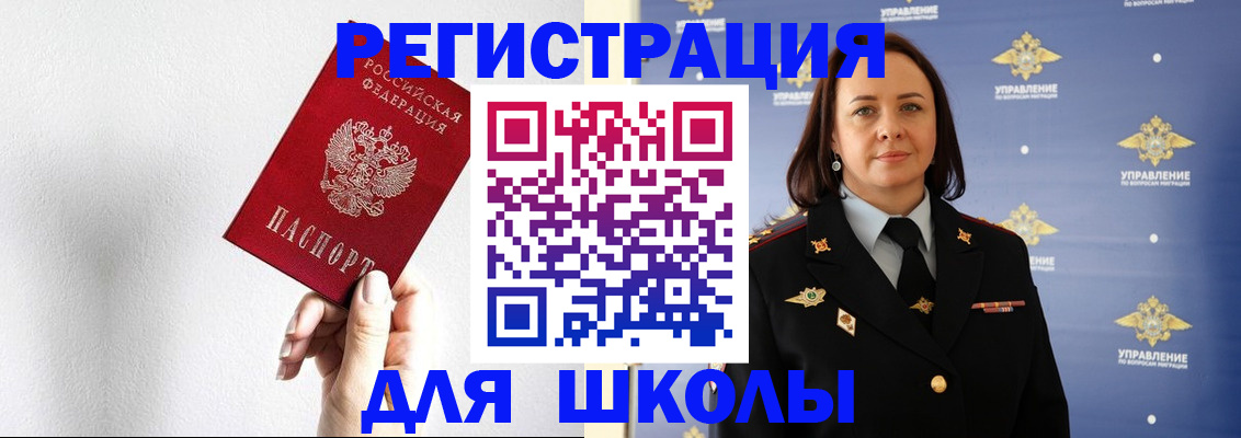 где прописаться в Саратовской области