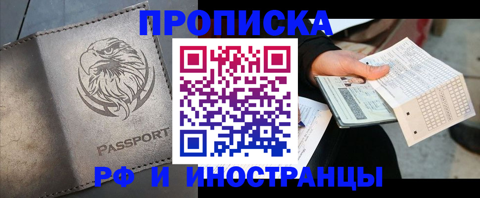 прописка для кредита в Саратовской области
