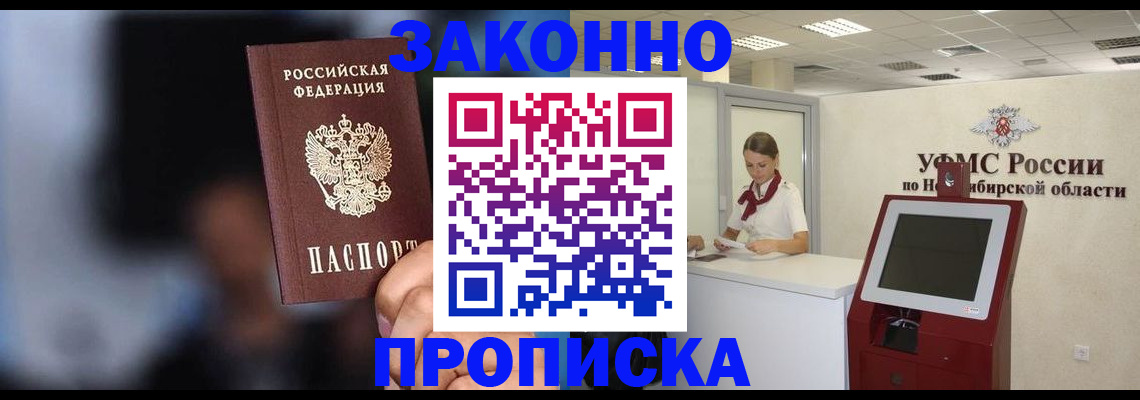 миграционный учет в Саратовской области