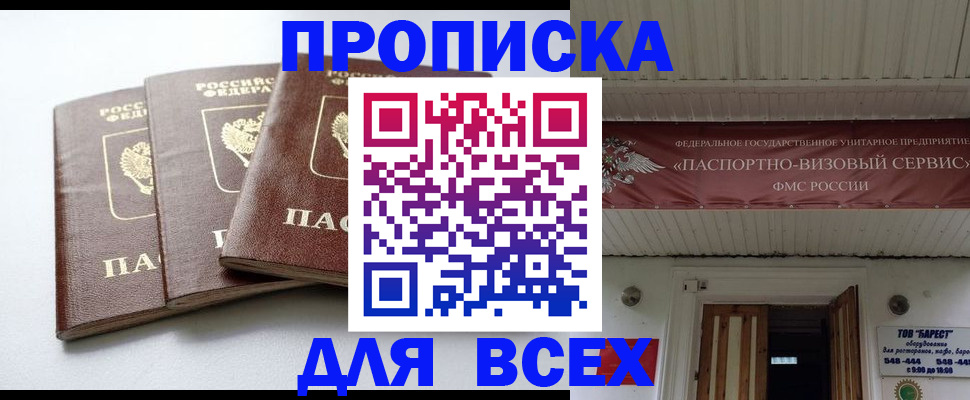 временная регистрация недорого в Саратовской области