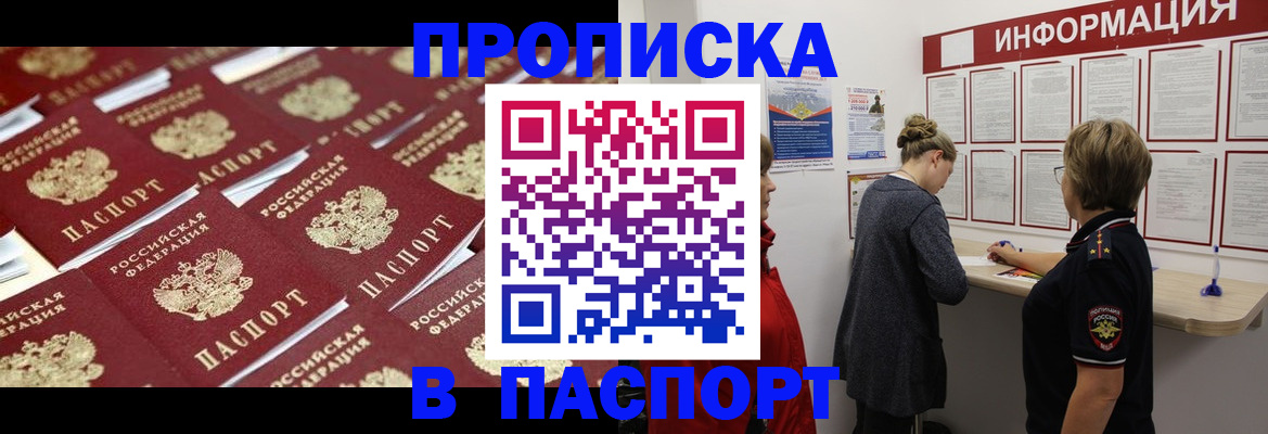 прописка для военкомата в Саратовской области