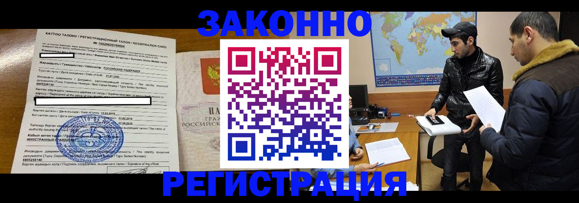 временная регистрация адрес в Саратовской области