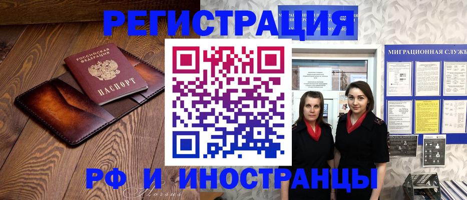 купить прописку в Саратовской области