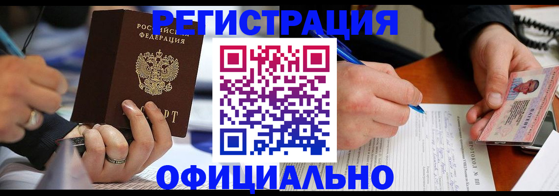 регистрация в Саратовской области